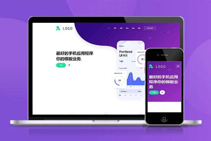 自适应app下载页APP导航推广软件下载着陆页落地页引导页