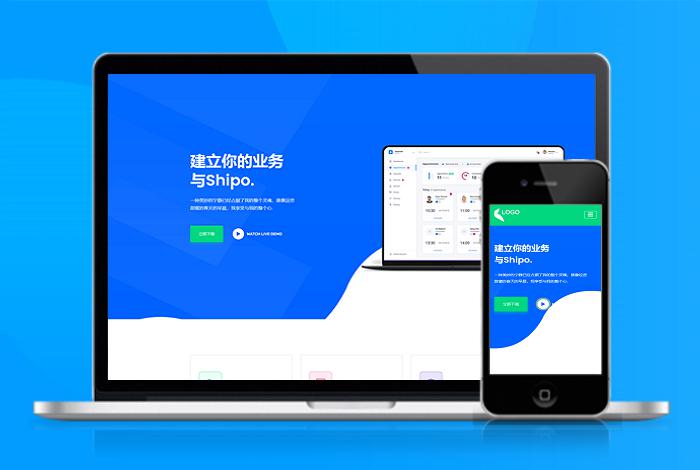 自适应app下载页APP导航推广软件下载着陆页落地页引导页【带后台】