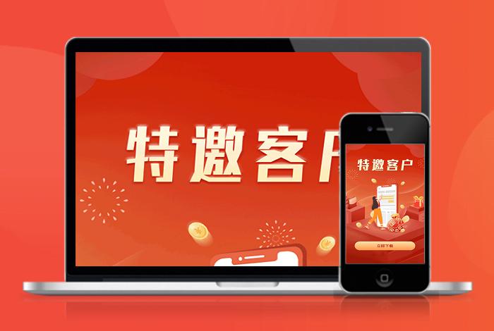 密码访问 自适应 app下载 APP导航 推广 软件下载 着陆页 落地页 引导页