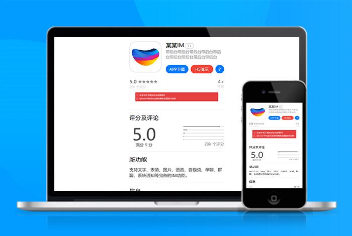 手机app应用程序软件官网着陆页落地页引导页【带后台】