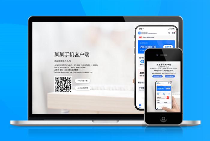 财经 财务 自适应 app下载 APP导航 推广 软件下载 着陆页 落地页 引导页