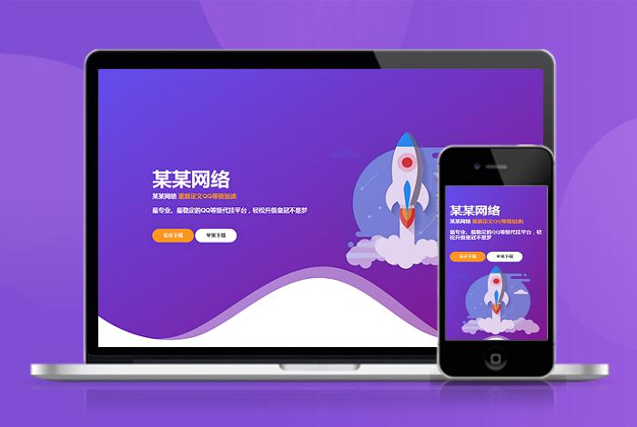 自适应手机app功能介绍下载页精美APP下载着陆页落地页引导页