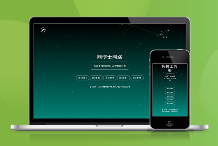 网址导航 自适应app 下载页 APP导航 推广 软件下载 着陆页 落地页 引导页