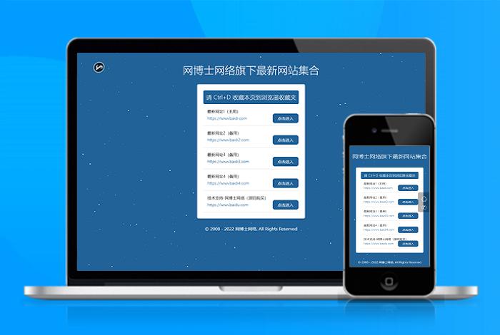 网址导航 自适应app 下载页 APP导航 推广 软件下载 着陆页 落地页 引导页