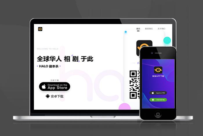 影视  短剧 视频 自适应 app下载 APP导航 推广 软件下载 着陆页 落地页 引导页