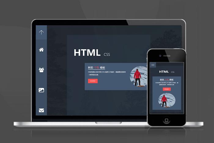 个人主页 个人博客简介单页面HTML5  推广 软件下载 着陆页 落地页 引导页