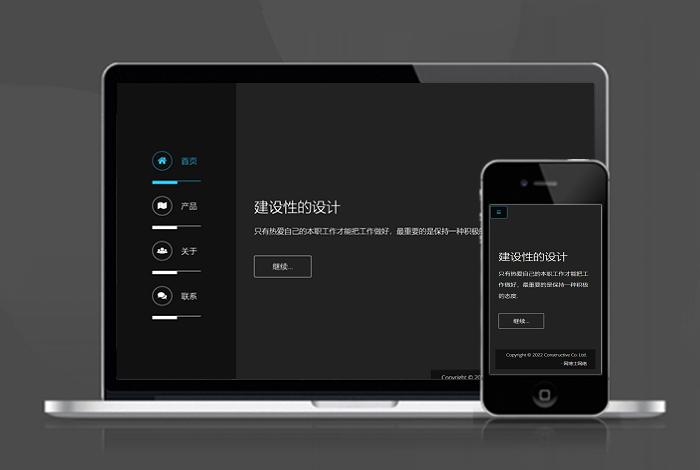 黑色酷炫个人博客简介单页面HTML5 推广 软件下载 着陆页 落地页 引导页