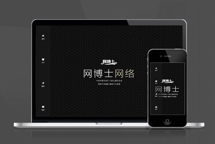 酷黑 酷炫个人博客简介单页面HTML5 推广 软件下载 着陆页 落地页 引导页