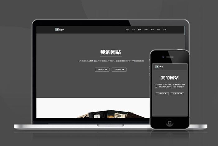 酷黑 酷炫个人博客简介单页面HTML5 推广 软件下载 着陆页 落地页 引导页