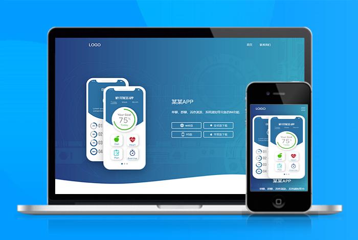 自适应精美APP下载站,APP网站导航,APP着陆页落地页引导页