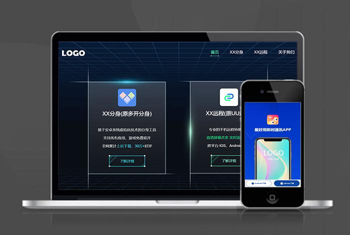 自适应 app下载 APP导航 推广 软件下载 着陆页 落地页 引导页
