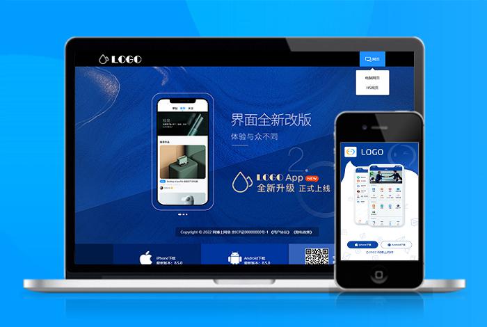 自适应app 下载页 APP导航 推广 软件下载 着陆页 落地页 引导页