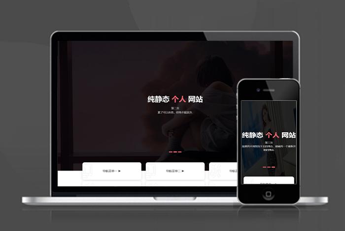 酷炫个人博客简介单页面HTML5 推广 软件下载 着陆页 落地页 引导页