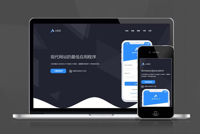 自适应app 下载页 APP导航 推广 软件下载 着陆页 落地页 引导页