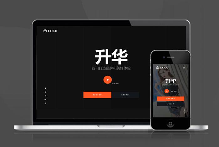 个人博客简介单页面HTML5 推广 软件下载 着陆页 落地页 引导页