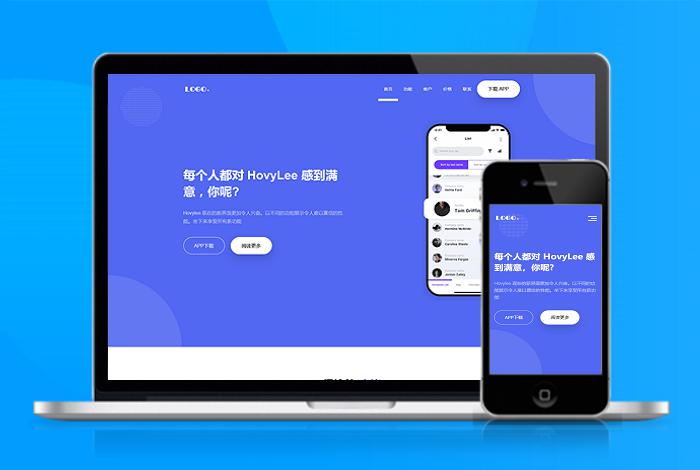 自适应app 下载页 APP导航 推广 软件下载 着陆页 落地页 引导页