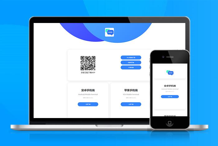 自适应app 下载页 APP导航 推广 软件下载 着陆页 落地页 引导页