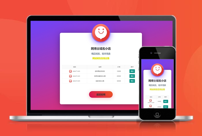 简单 自适应app 下载页 APP导航 推广 软件下载 着陆页 落地页 引导页