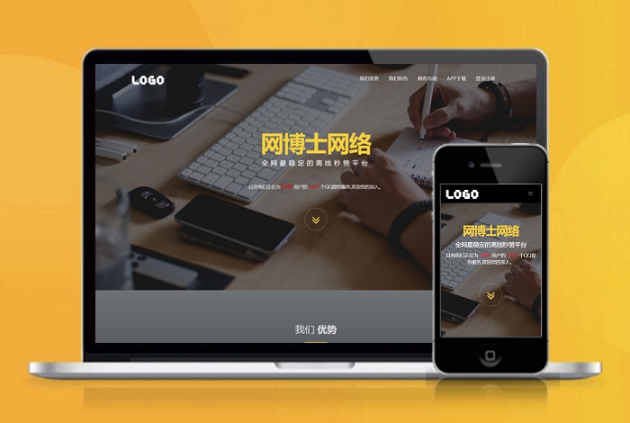 个人博客简介单页面HTML5 推广 软件下载 着陆页 落地页 引导页