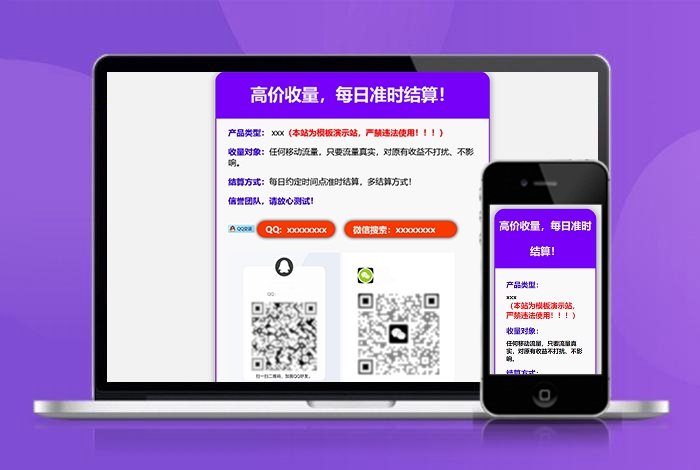 简约 个人主页 产品推广 软件下载 着陆页 落地页 引导页