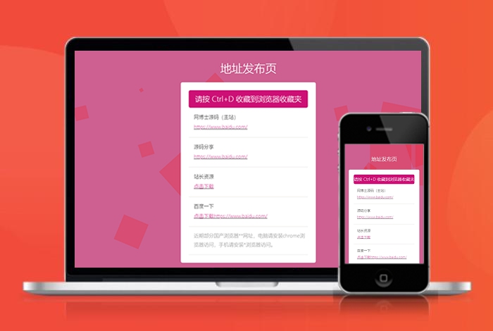 网址导航 自适应app 下载页 APP导航 推广 软件下载 着陆页 落地页 引导页