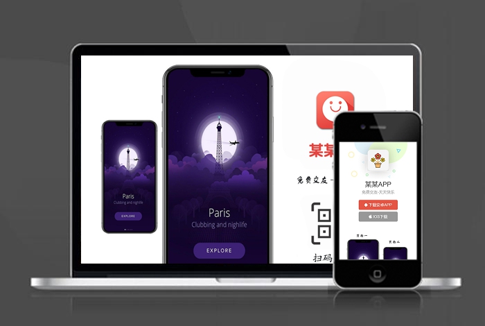 自适应app 下载页 APP导航 推广 软件下载 着陆页 落地页 引导页