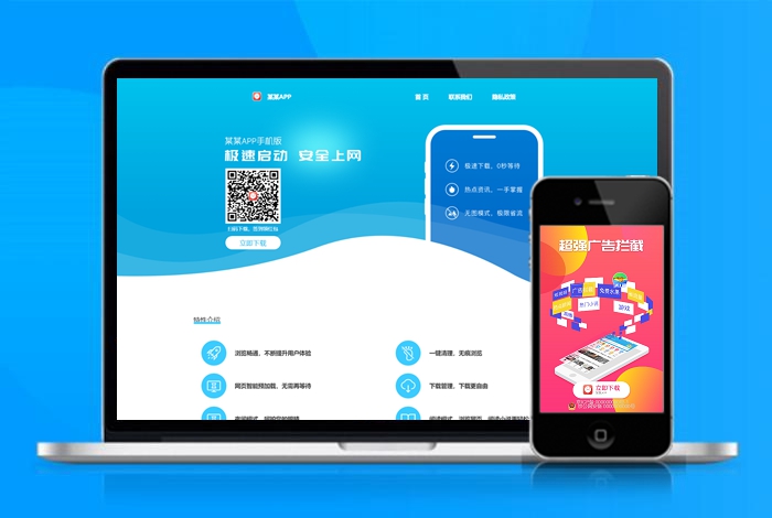 资讯 新闻 阅读 自适应app 下载页 APP导航 推广 软件下载 着陆页 落地页 引导页