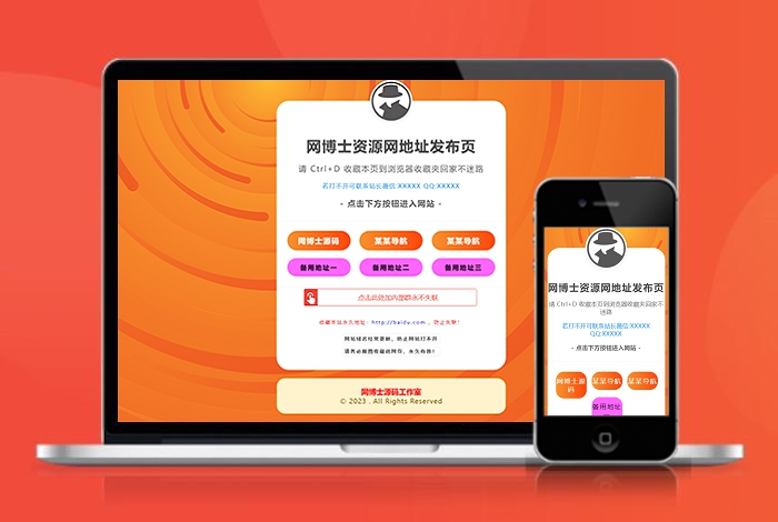 网址导航 APP下载页 宣传页 着陆页 落地页 引导页