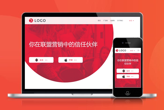 自适应app 下载页 APP导航 推广 软件下载 着陆页 落地页 引导页