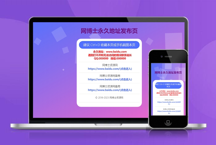 网址导航 自适应app 下载页 APP导航 推广 软件下载 着陆页 落地页 引导页