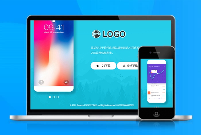 自适应app 下载页 APP导航 推广 软件下载 着陆页 落地页 引导页