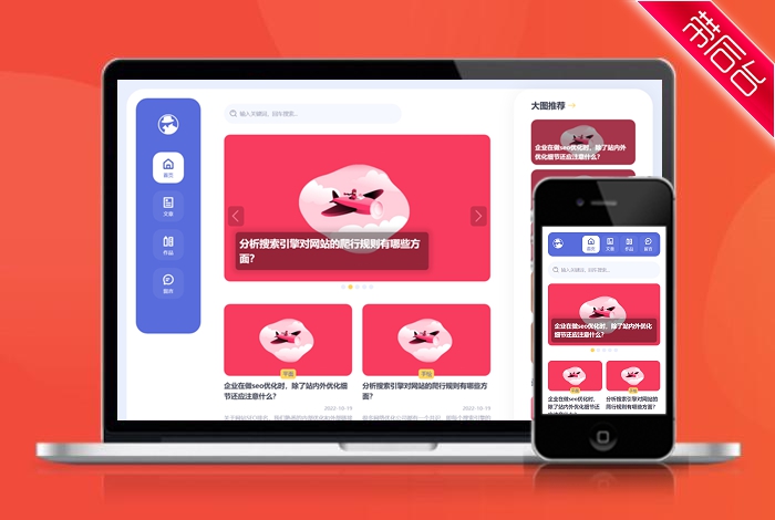 个人博客 简介 单页 HTML5 推广 软件下载 着陆页 落地页 引导页【带后台】