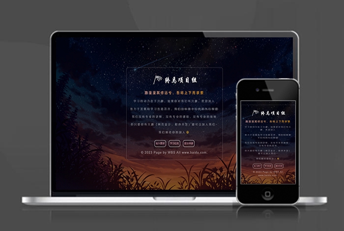 个人博客 简介 单页 HTML5 推广 软件下载 着陆页 落地页 引导页