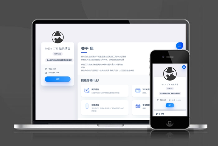 个人博客 简介 单页 HTML5 推广 软件下载 着陆页 落地页 引导页