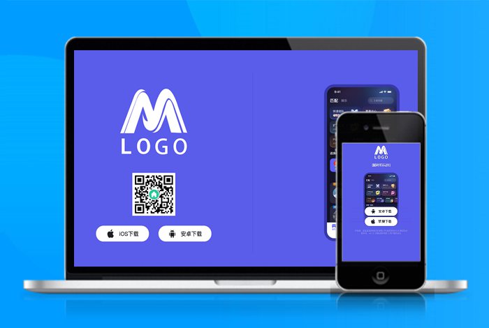 自适应app 下载页 APP导航 推广 软件下载 着陆页 落地页 引导页