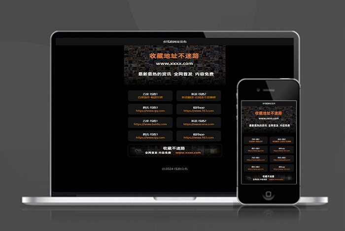 网址导航 自适应app 下载页 APP导航 推广 软件下载 着陆页 落地页 引导页