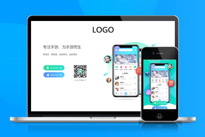 手游 社区 商城 APP下载页 宣传页 着陆页 落地页 引导页