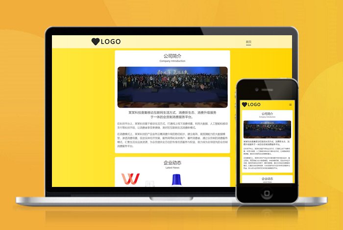 公司展示 大气 简洁 宣传页 着陆页 落地页 引导页