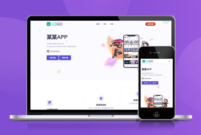游戏 互动app 下载页 APP导航 推广 软件下载 着陆页 落地页 引导页