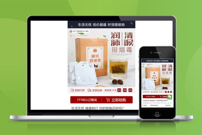 产品展示 销售 带滚动订单  推广 软件下载 着陆页 落地页 引导页