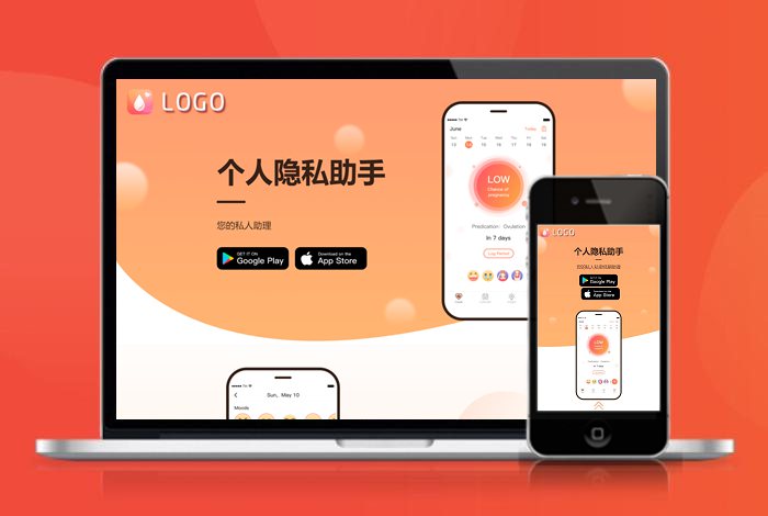 个人隐私助手 APP下载页 宣传页 着陆页 落地页 引导页