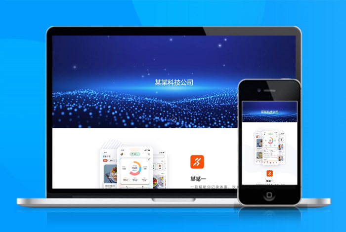 运动 健身 计步 APP下载页 宣传页 着陆页 落地页 引导页