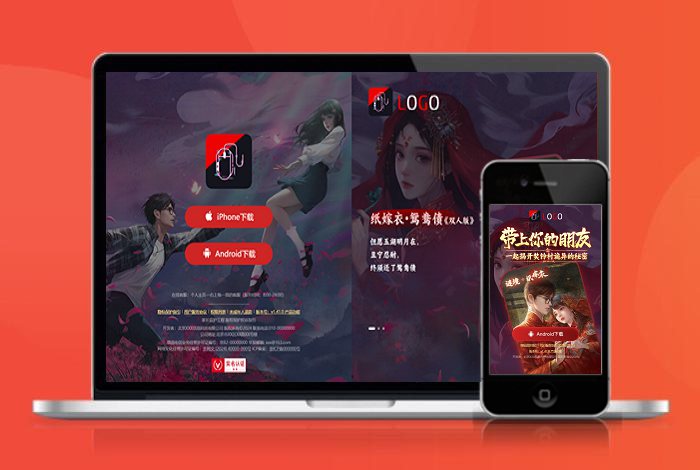 热门游戏 手游 秘境 APP下载页 宣传页 着陆页 落地页 引导页