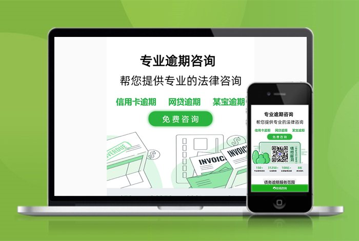 法律咨询 财务 咨询推广页 APP导航 推广 软件下载 着陆页 落地页 引导页