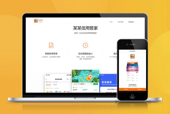 财务 会计 管家 下载页 APP导航 推广 软件下载 着陆页 落地页 引导页