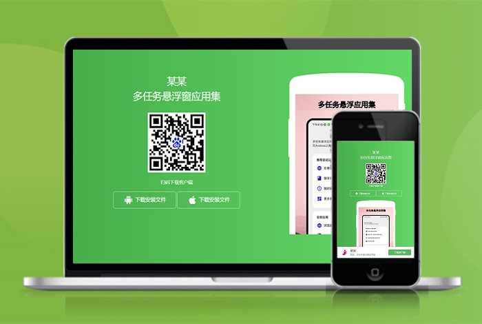 自适应app 下载页 APP导航 推广 软件下载 着陆页 落地页 引导页