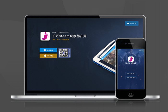 游戏 自适应app 下载页 APP导航 推广 软件下载 着陆页 落地页 引导页