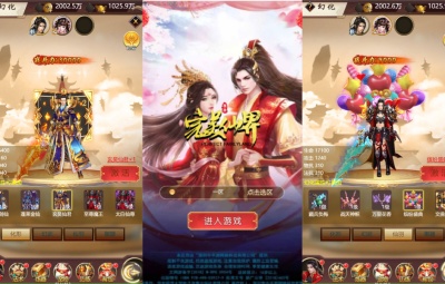 三网H5仙侠游戏【完美仙界H5】Win一键服务端+GM授权后台+架设教程