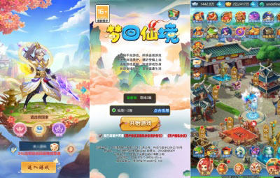 三网H5游戏【大圣轮回之梦回仙境H5】Linux手工服务端+GM后台+架设教程