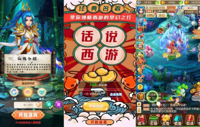 三网H5游戏【话说西游H5】Linux手工服务端+GM后台+架设教程